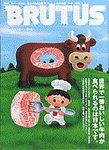 BRUTUS(ブルータス)