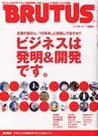 BRUTUS(ブルータス)
