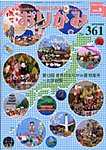 月刊おりがみ