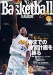 バスケットボールマガジン