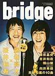 BRIDGE（ブリッジ）