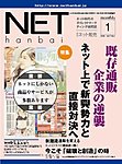 ネット販売