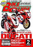 バイクガイド（BIKE GUIDE）