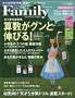 2013年3月号 (2013年01月18日発売)のサンプル表紙画像