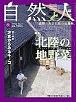 自然人