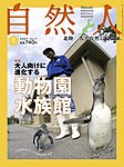 自然人