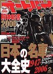 オートバイ