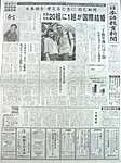日本語教育新聞