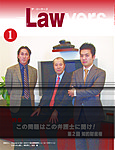 The Lawyers(ザ・ローヤーズ)
