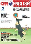 CNN English Express（CD付き）