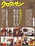 クロワッサン