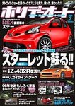 ホリデーオート