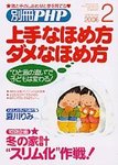 のびのび子育て