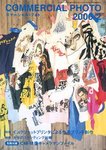 コマーシャルフォト(COMMERCIAL PHOTO)
