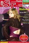 英字新聞 週刊ST