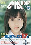CMNOW