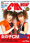 CMNOW