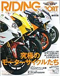 RIDING SPORTS(ライディングスポーツ)