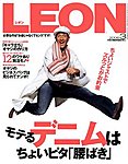 LEON（レオン）