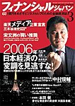 フィナンシャルジャパン
