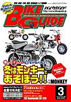 バイクガイド（BIKE GUIDE）
