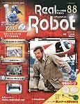 隔週刊リアルロボット