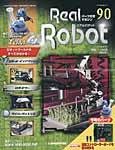 隔週刊リアルロボット