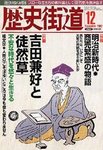歴史街道