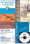 ビジネス選書&サマリー☆リーダーズ(音声版・CD2枚組み)