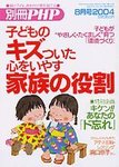 のびのび子育て
