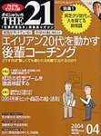 THE21