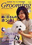 Grooming Journal（グルーミングジャーナル）