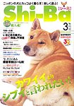 Shi-Ba(シーバ)　柴犬誌