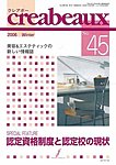 クレアボー (creabeaux)