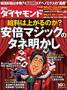  4/6号 (2013年04月01日発売)のサンプル表紙画像