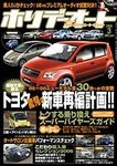 ホリデーオート