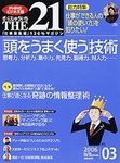 THE21