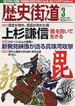 歴史街道