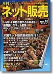 ネット販売