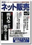 ネット販売
