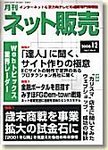 ネット販売