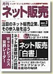 ネット販売