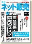 ネット販売