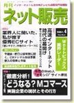 ネット販売