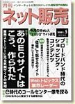 ネット販売