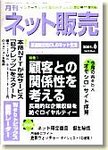 ネット販売