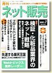 ネット販売