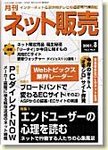 ネット販売