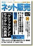 ネット販売