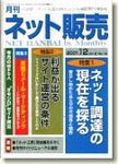 ネット販売